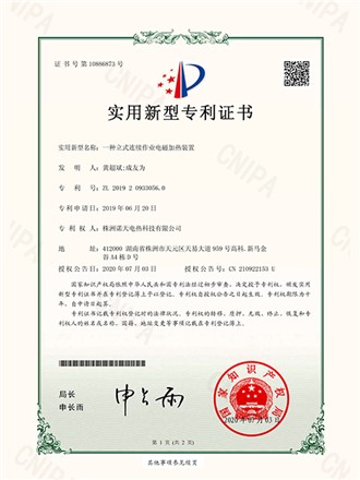 一種立式連續(xù)作業(yè)電磁加熱裝置-分公司